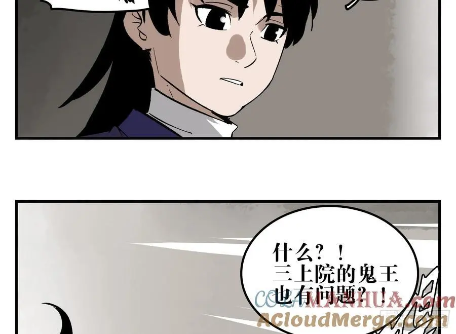 19 柳佴之死30