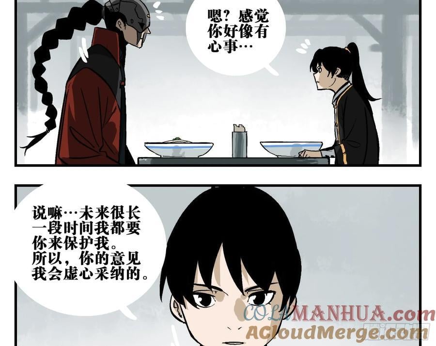 03 荍中怪3