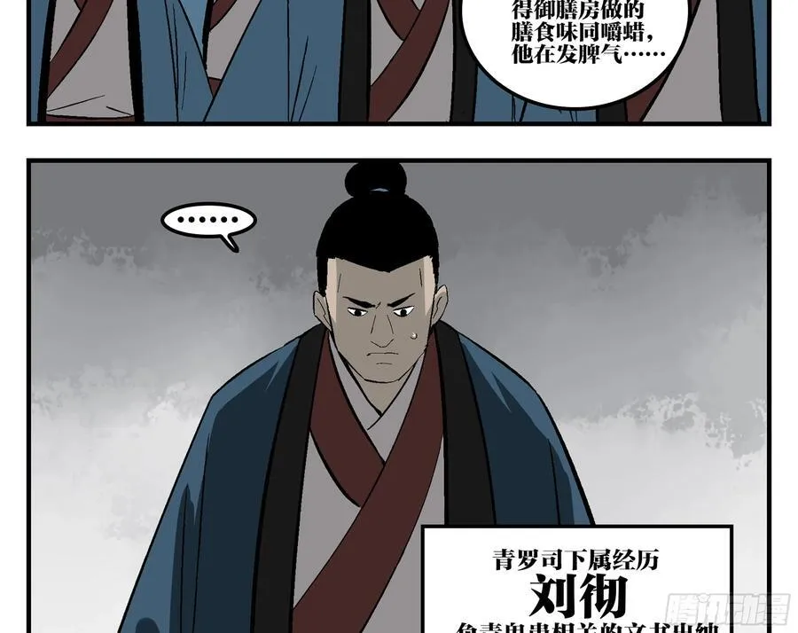 30 失态53