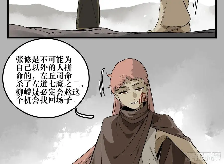 19 柳佴之死47