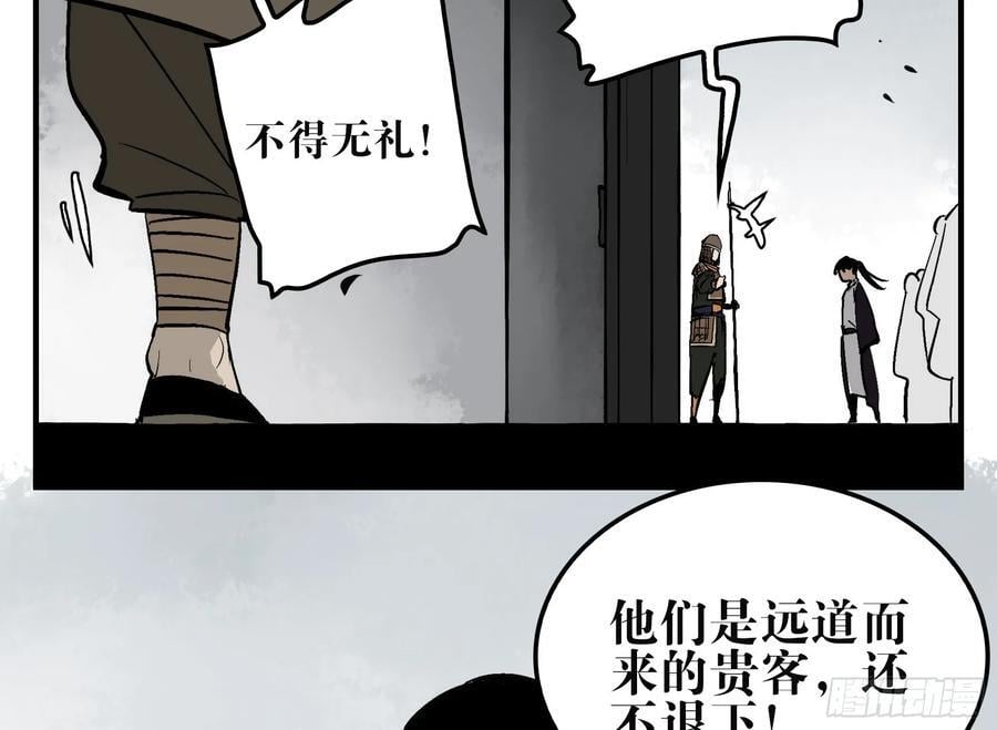 09 镇守们的难处10