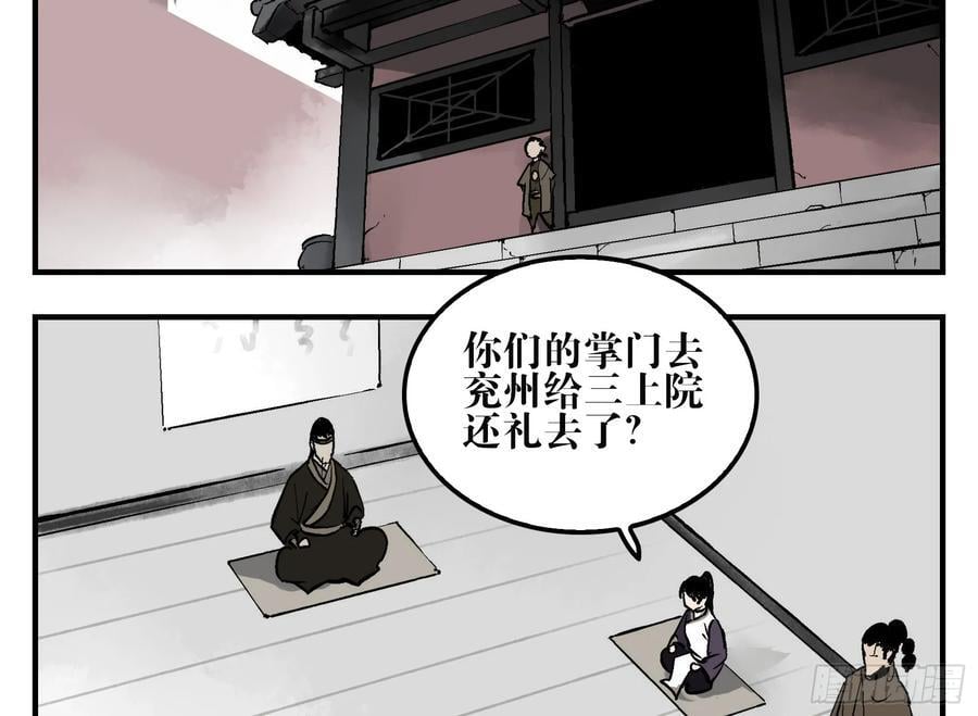09 镇守们的难处16