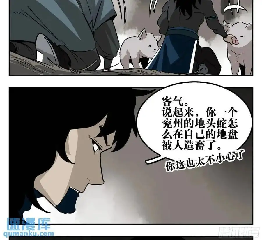 18 暗流涌动46