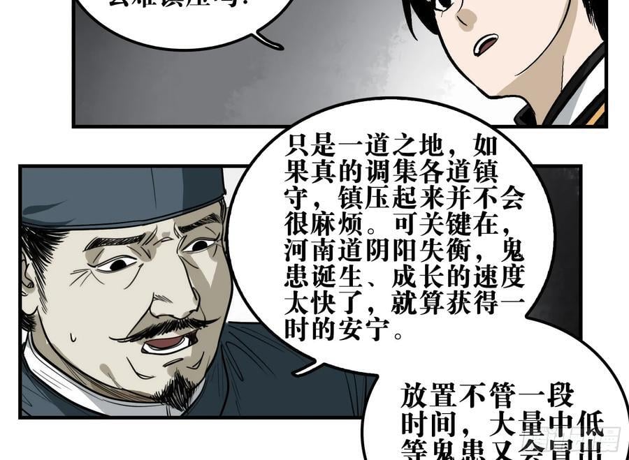05 无足妇人 下8