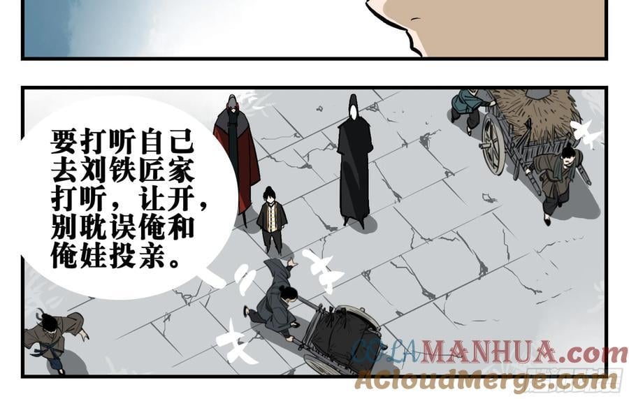 04 无足妇人 上12