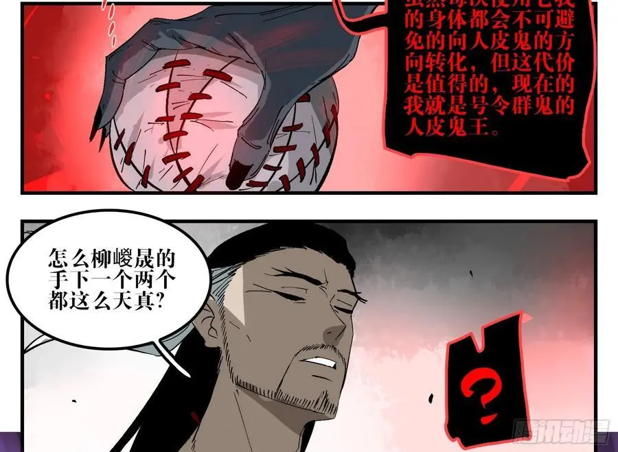 19 柳佴之死14