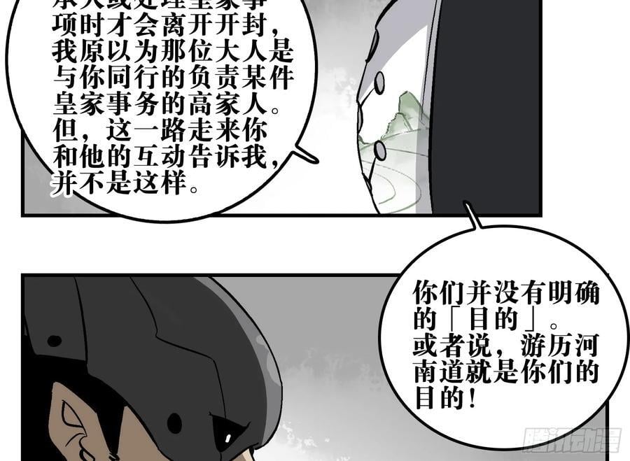 05 无足妇人 下14