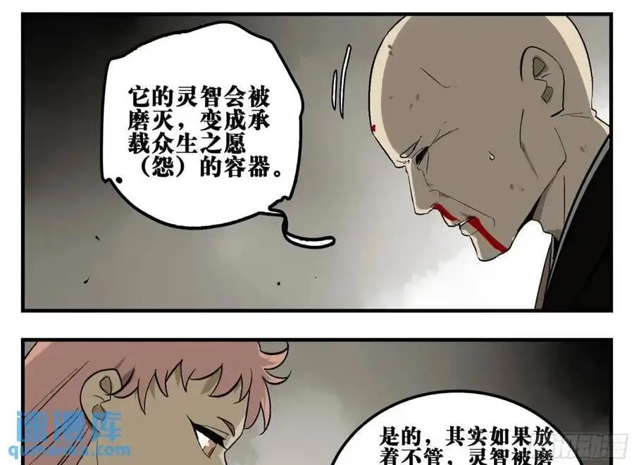 17 众生愿，怨众生14