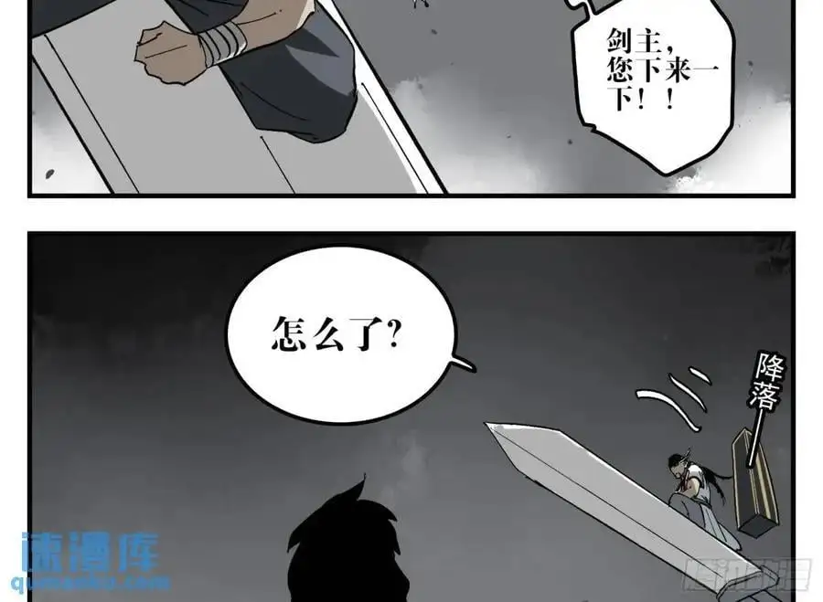 21 「寿」的隐患23