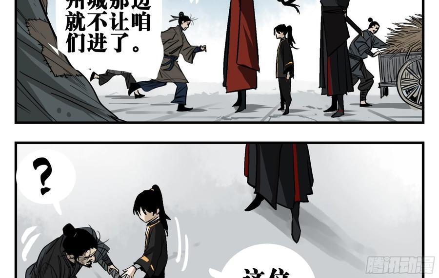 04 无足妇人 上7