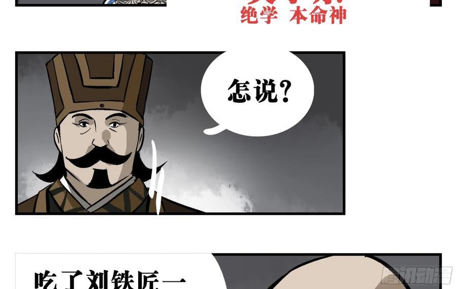 04 无足妇人 上23
