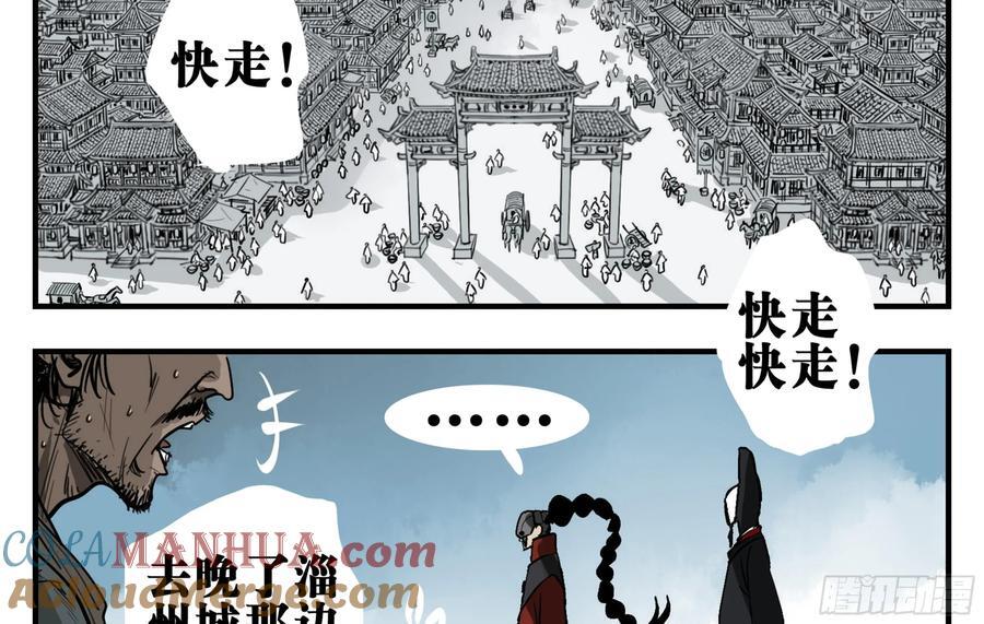 04 无足妇人 上6