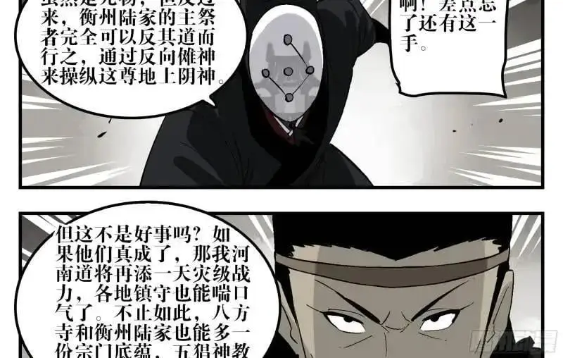 15 八面佛29