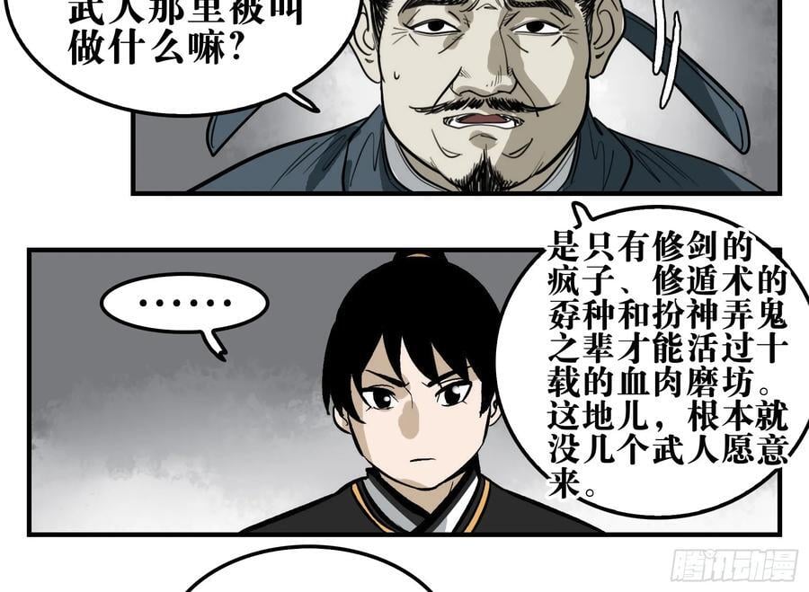 05 无足妇人 下11