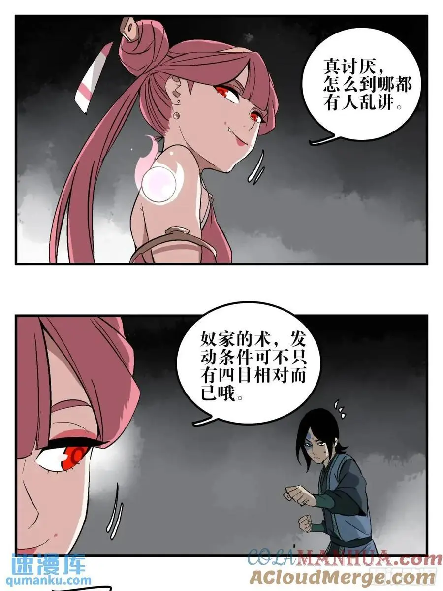 23 战！28