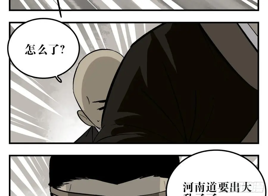 19 柳佴之死32