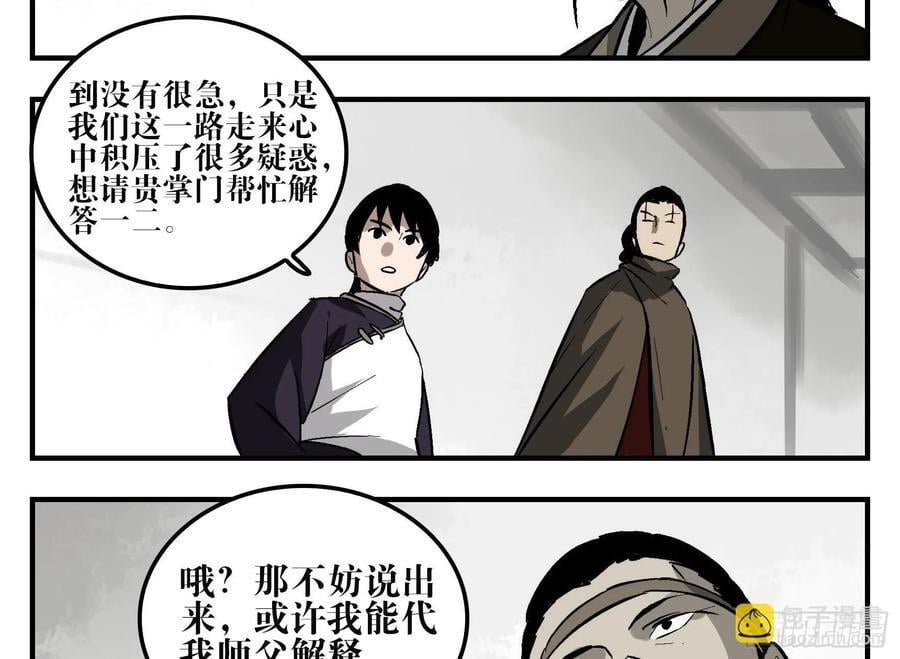 09 镇守们的难处20