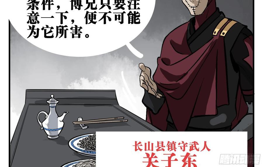 04 无足妇人 上22