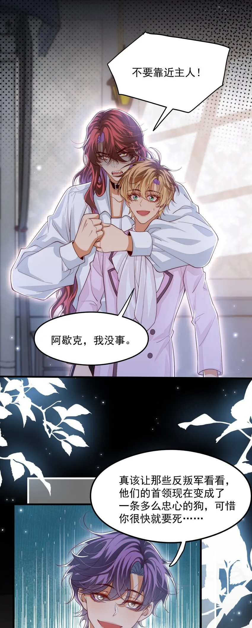 034 主人，不要抛弃我3