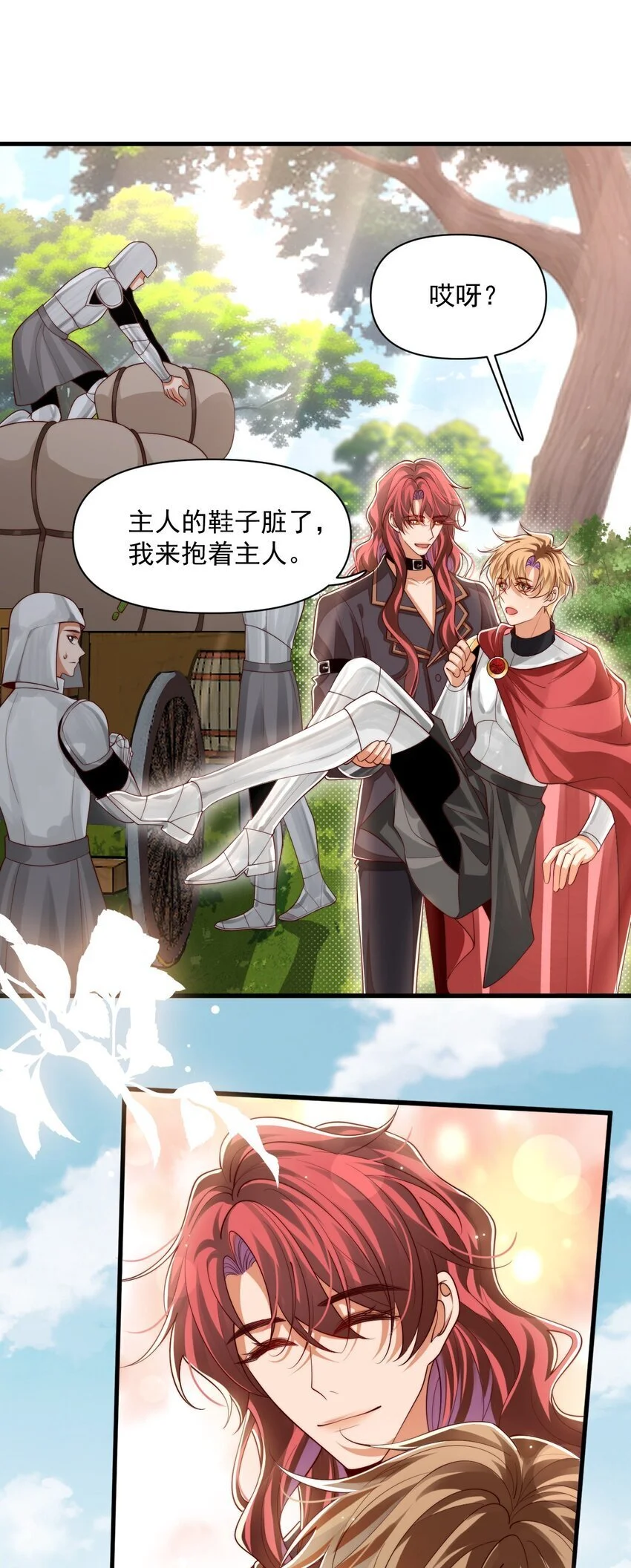026 我会保护主人18