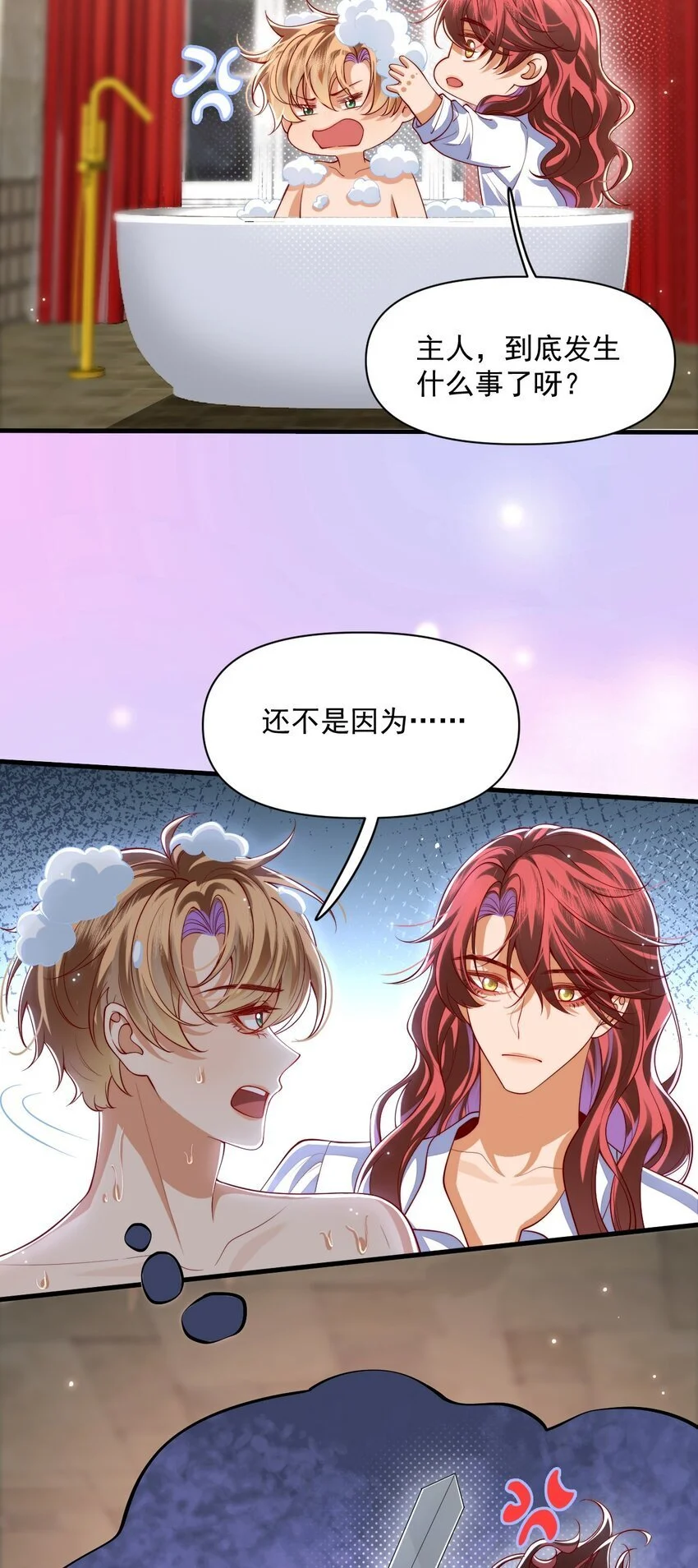 020 黄油X骨科15