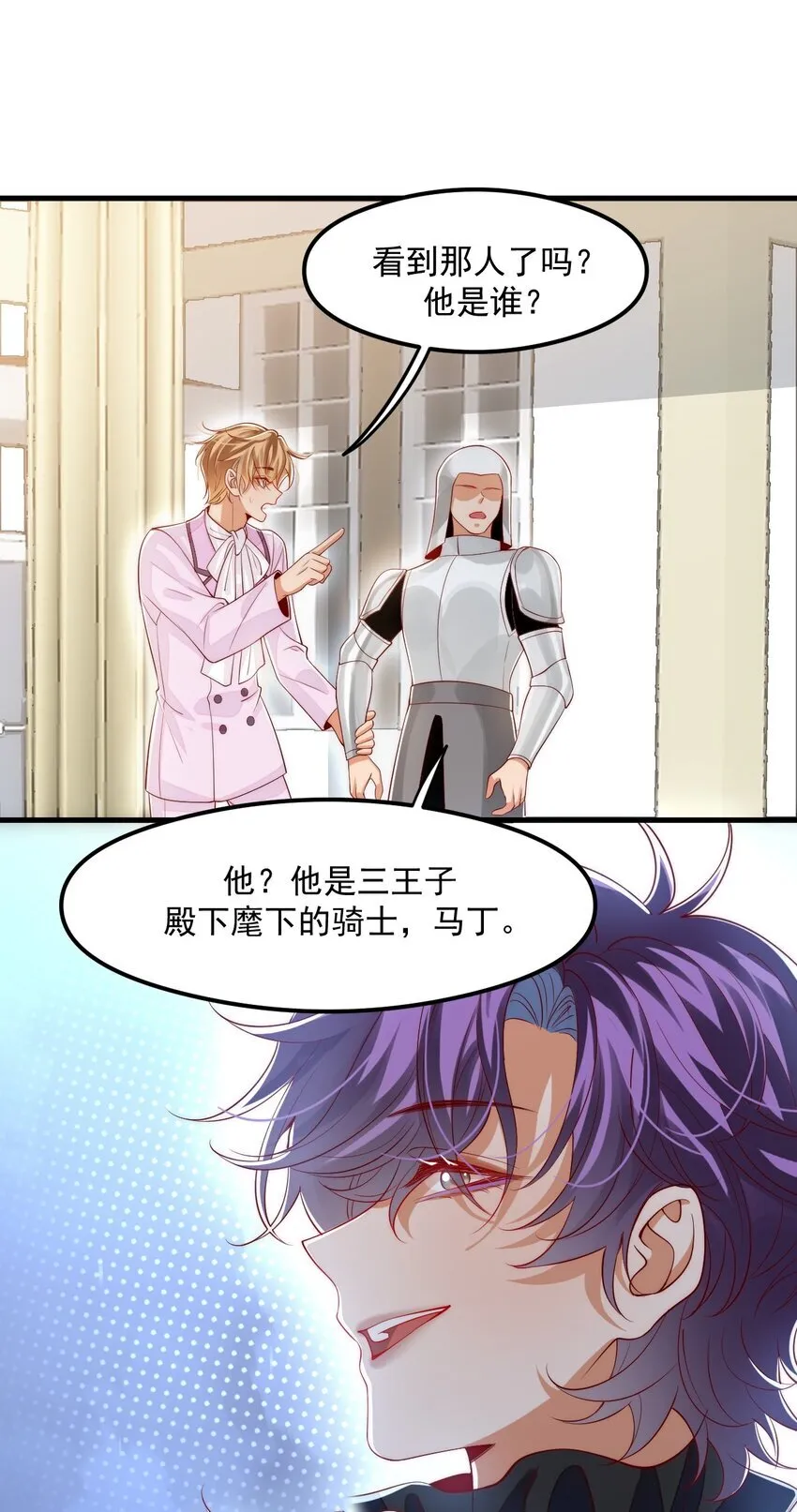 034 主人，不要抛弃我31