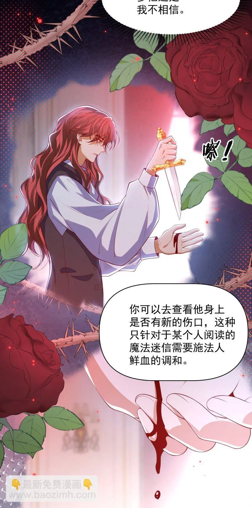 018 杀死阿歇克19