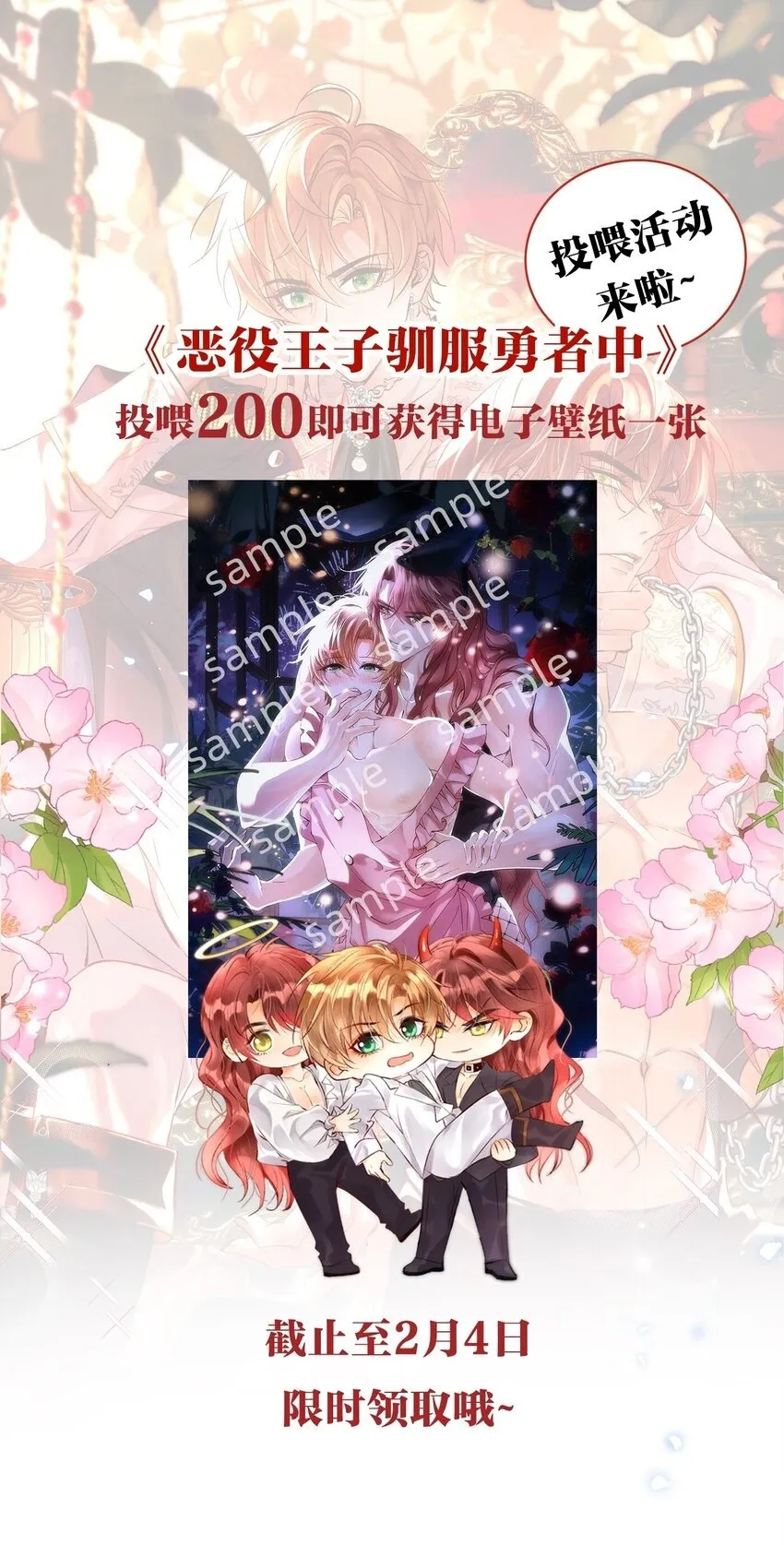限时投喂活动 限时投喂活动0