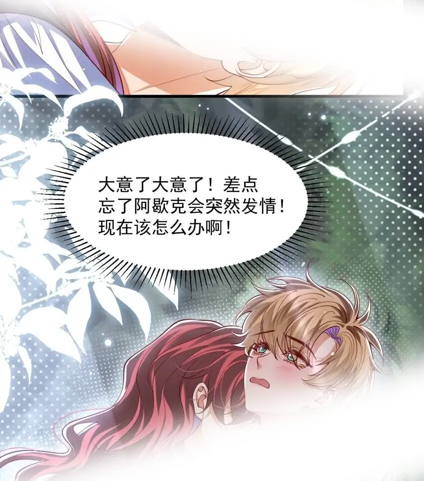 019 假的爱也是爱呀20