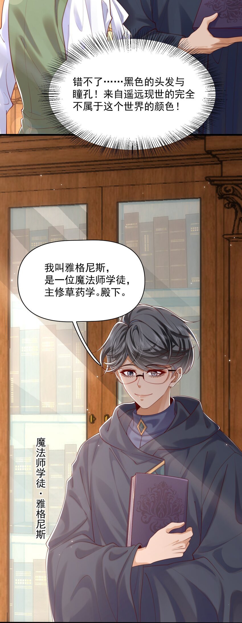 014 阿歇克的命定真爱？21