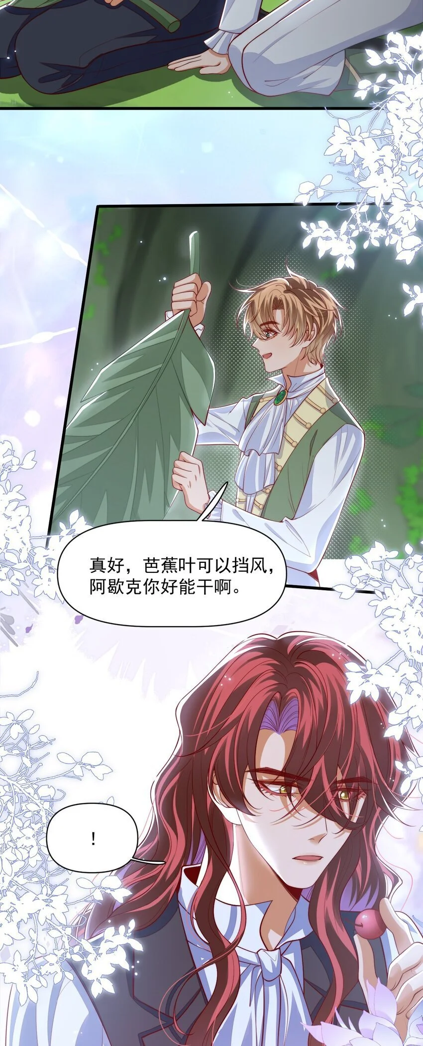 019 假的爱也是爱呀15