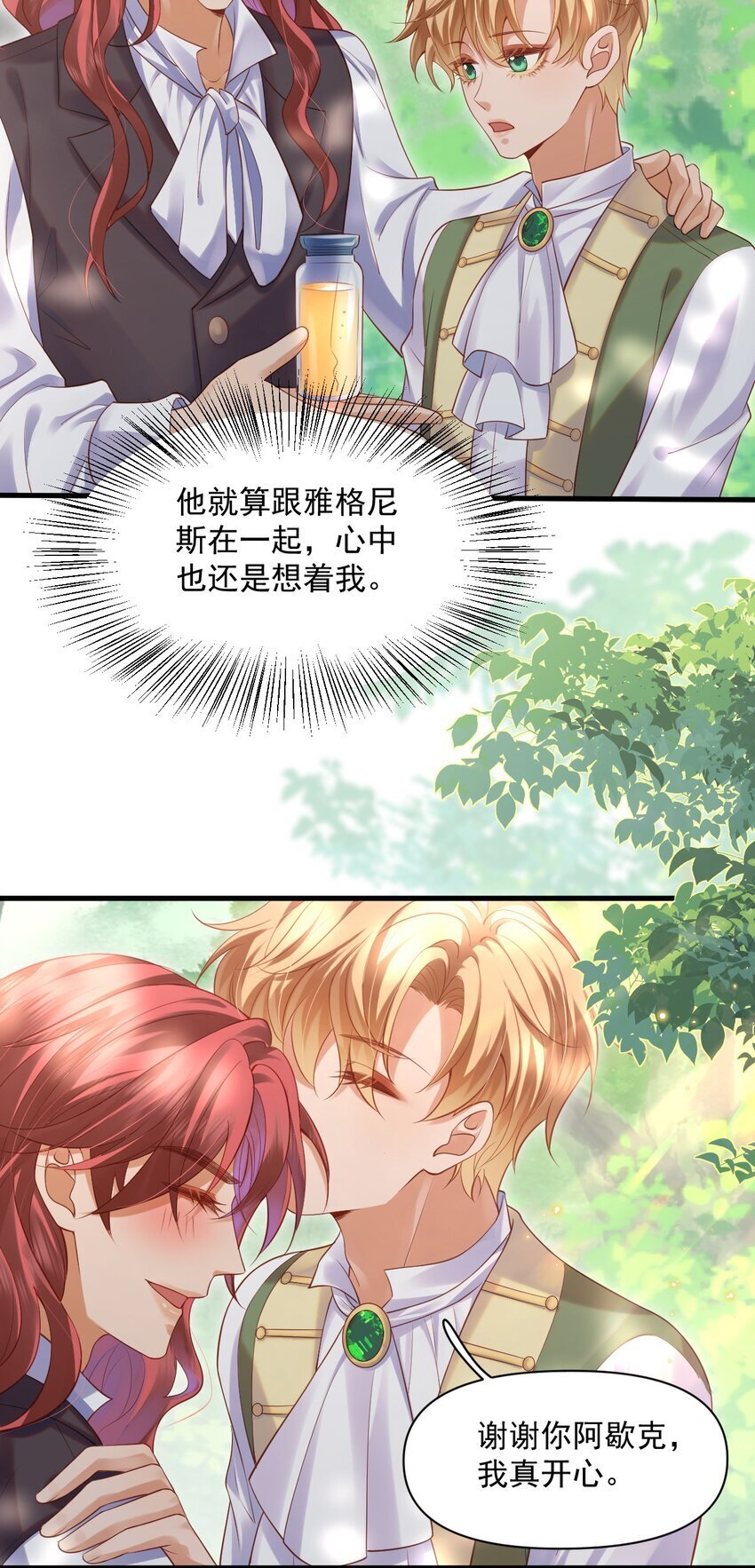 016 迷情药剂27