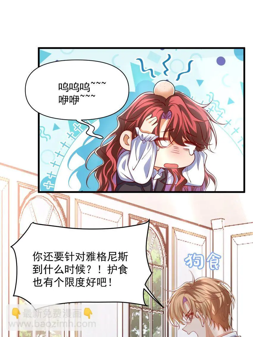 022 杀了阿歇克27