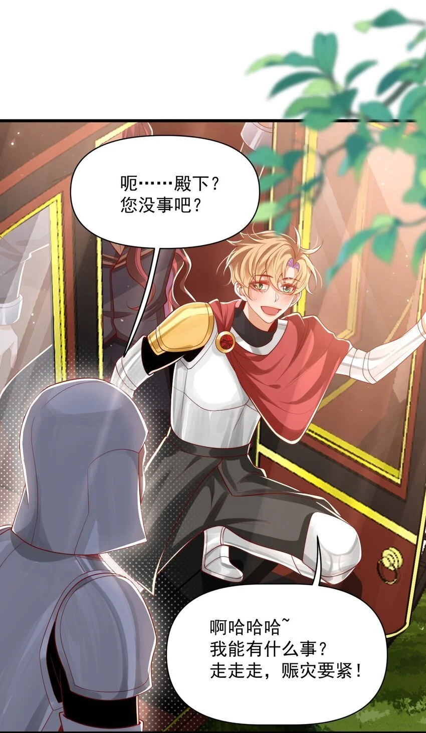 026 我会保护主人14
