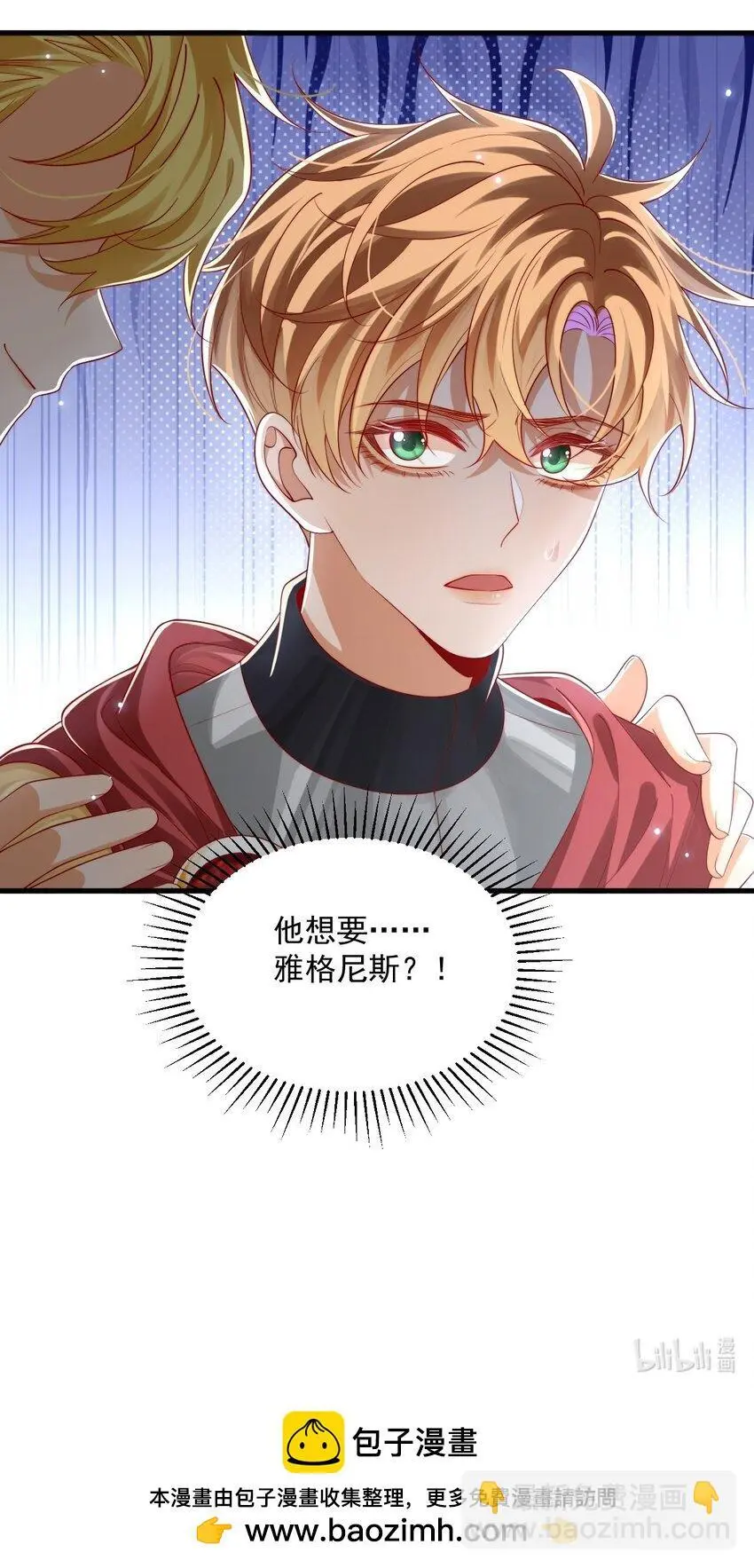 025 危机！阿歇克的未婚妻来了！33