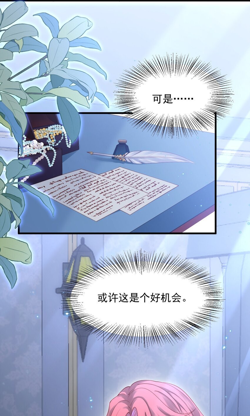 017 恋爱脑X小财迷？31