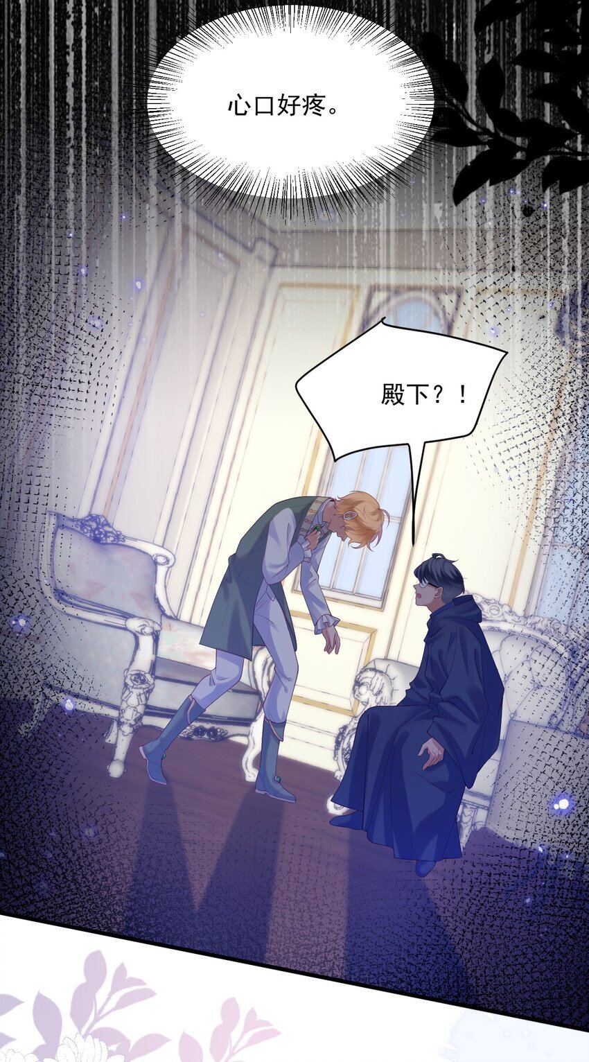 014 阿歇克的命定真爱？35