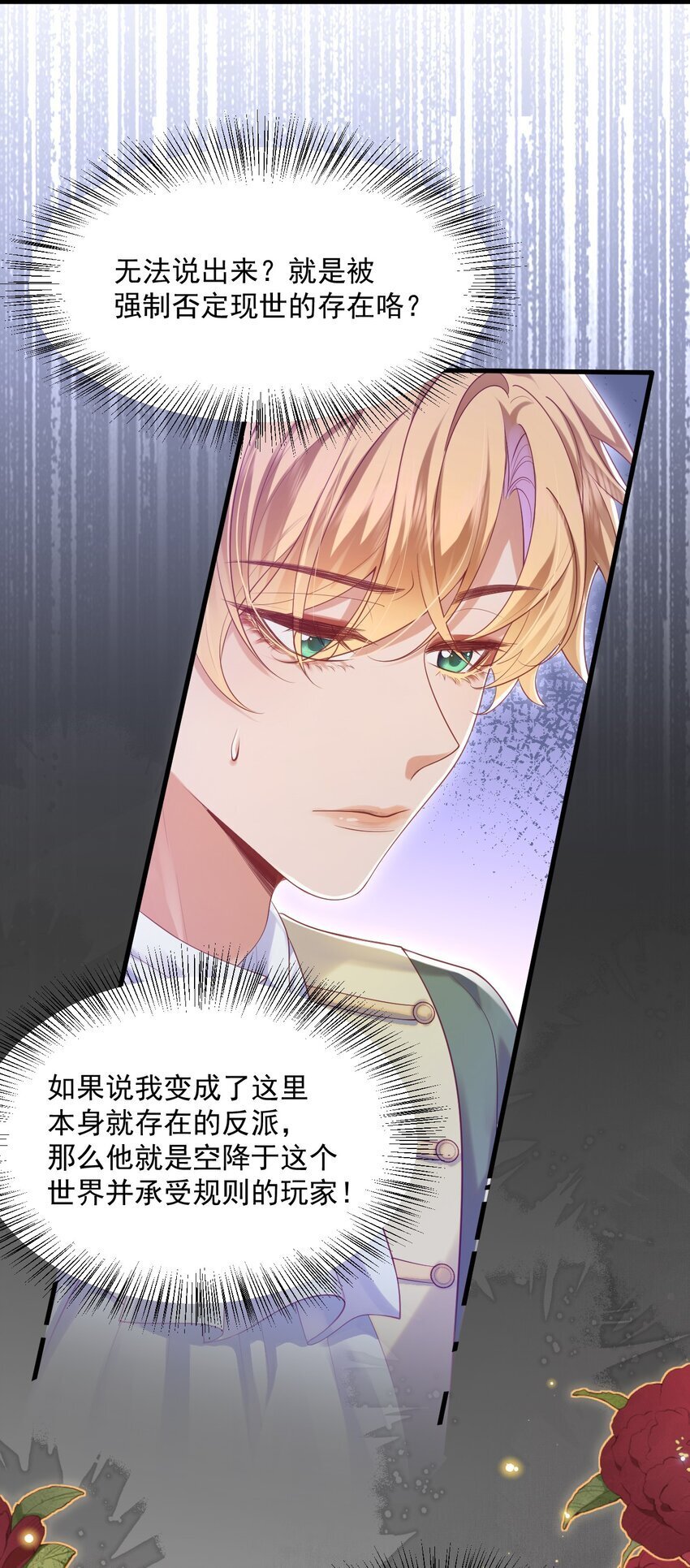 014 阿歇克的命定真爱？31
