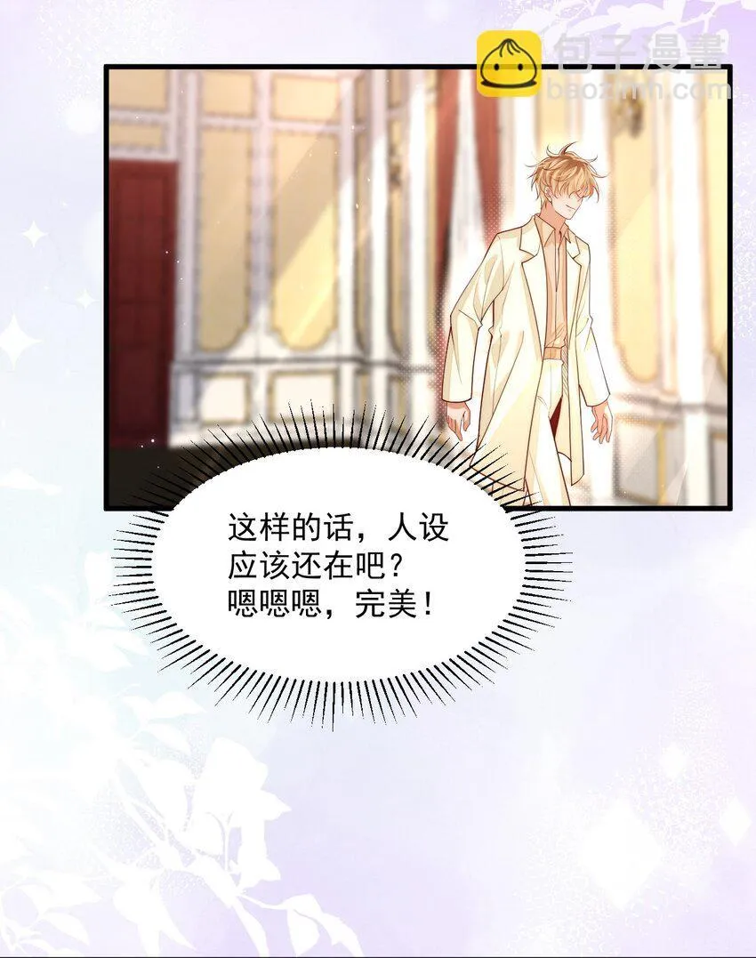 031 你身上是谁的味道？19