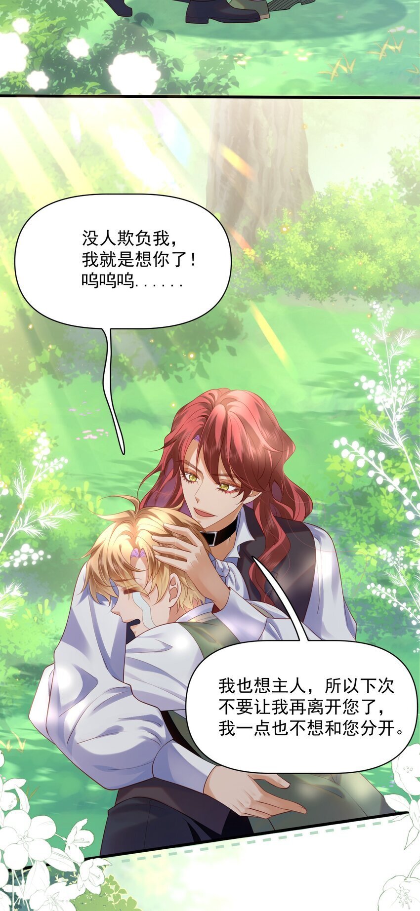 016 迷情药剂24