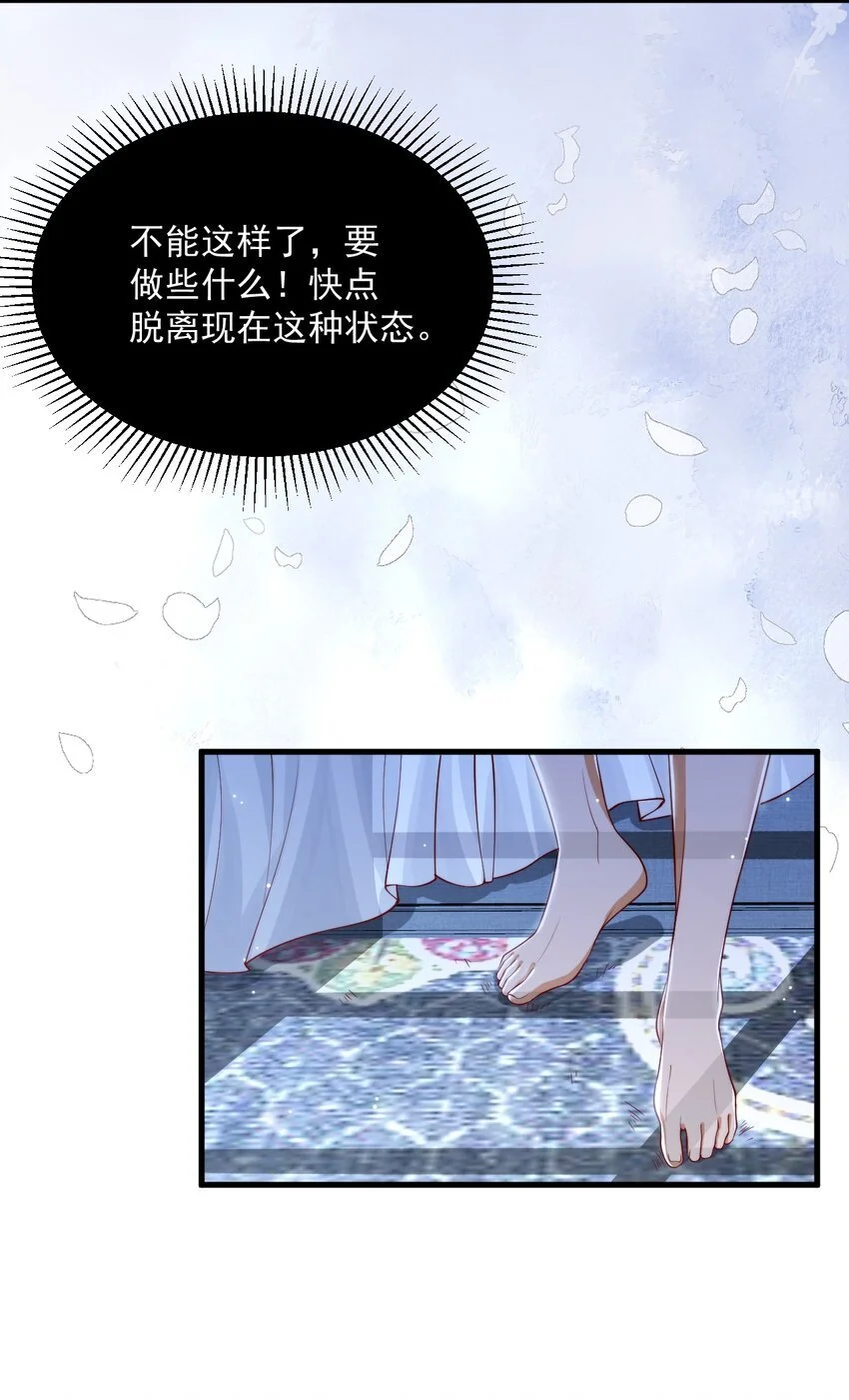 021 阿歇克的伪装与婚约4