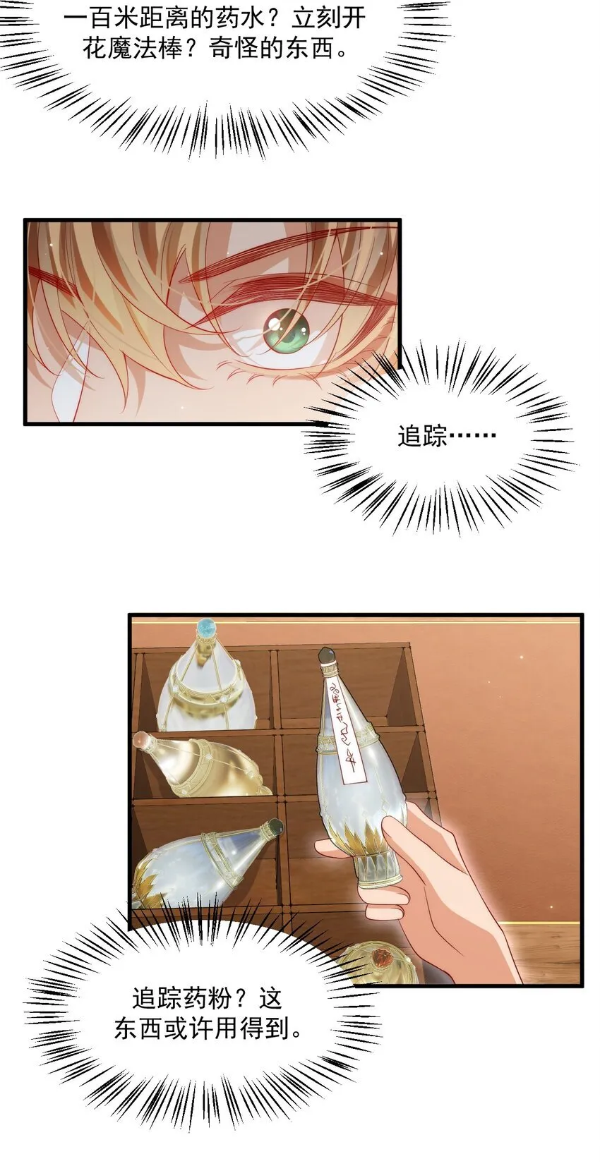 034 主人，不要抛弃我24