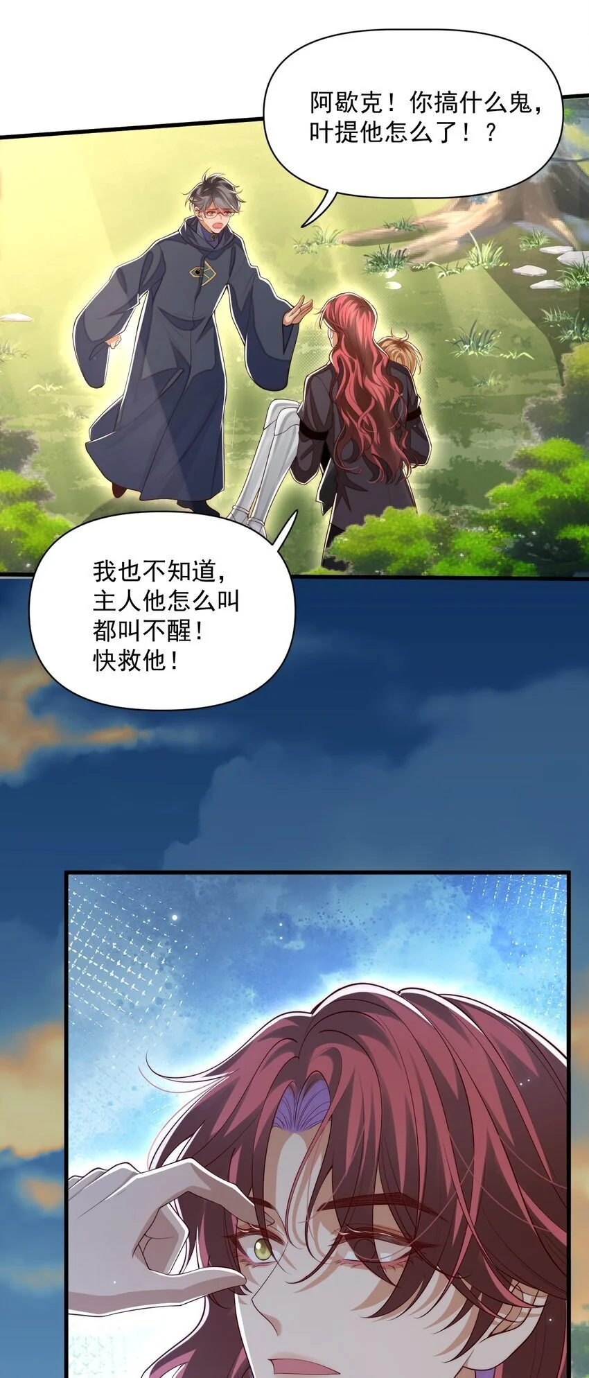 030 被哥哥生扑了？7