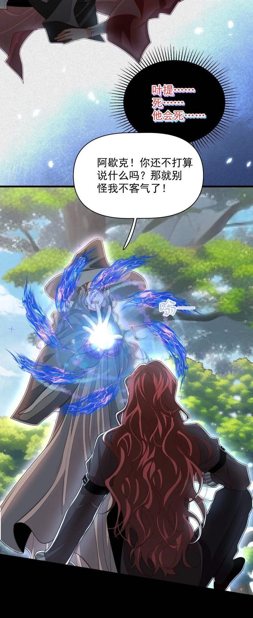 027 杀了叶提！21