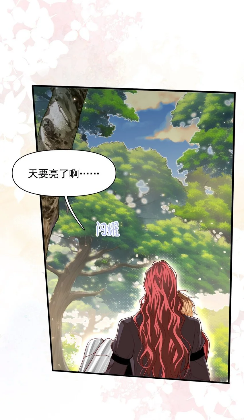 029 你有真爱了吗？25