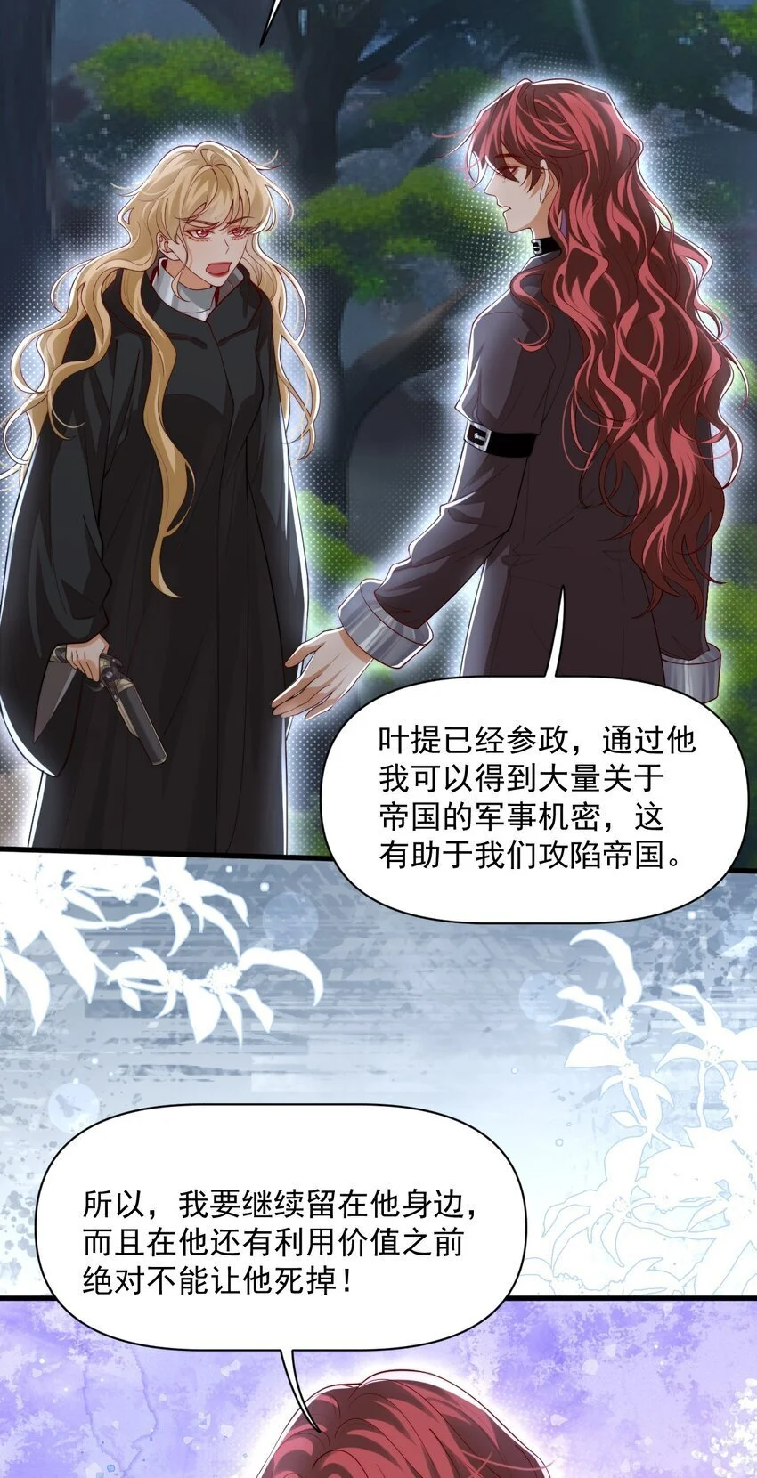 029 你有真爱了吗？9