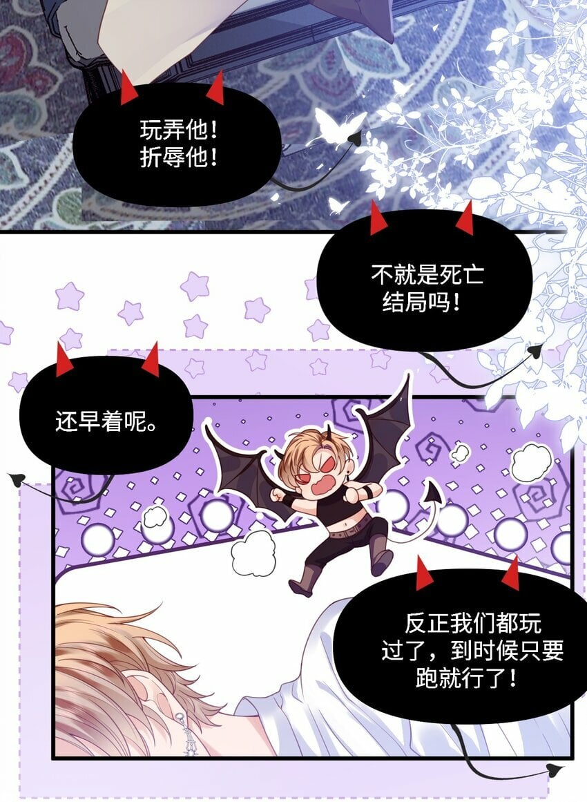 001 勇者你振作一点！27