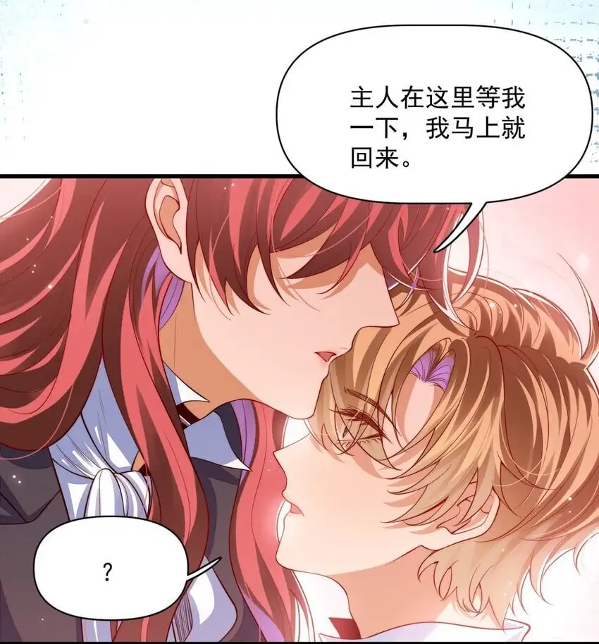 019 假的爱也是爱呀5