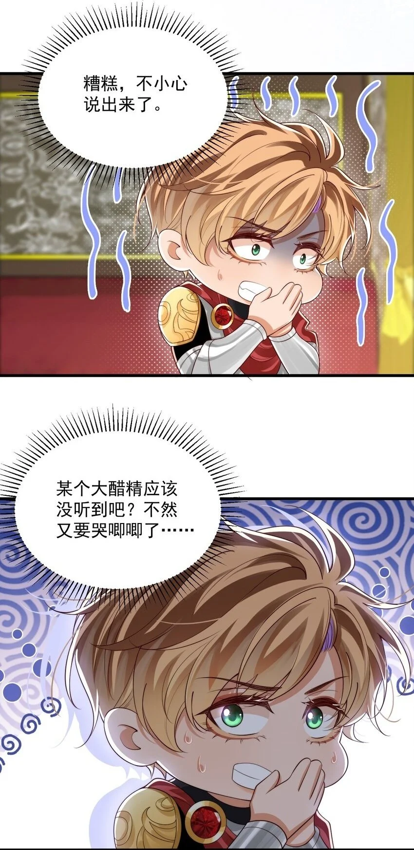 026 我会保护主人4