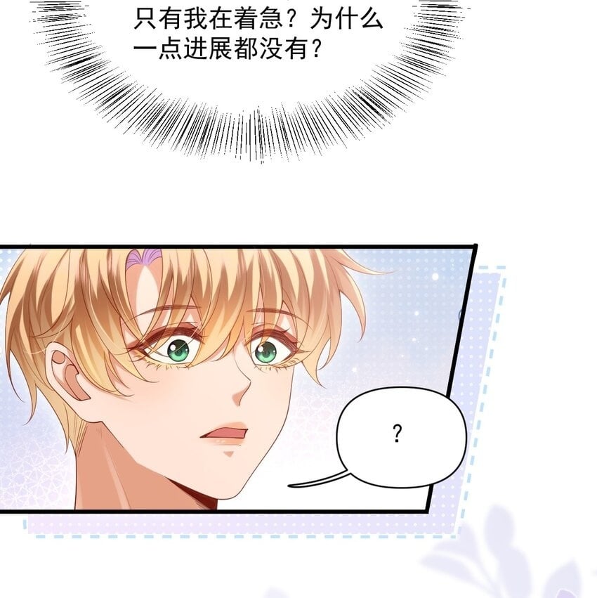 017 恋爱脑X小财迷？8